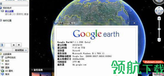 GoogleSky谷歌星空地图破解版