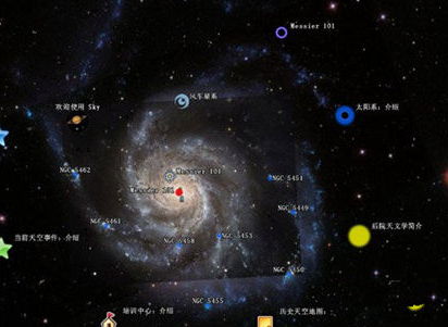 GoogleSky谷歌星空地图破解版