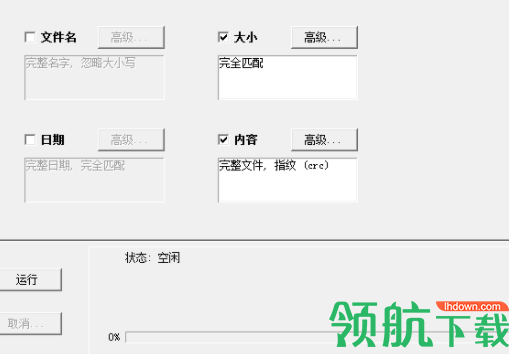 doublekiller pro文件搜索工具汉化版