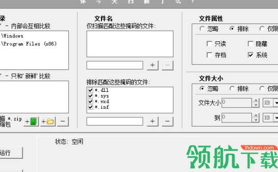doublekiller pro文件搜索工具汉化版