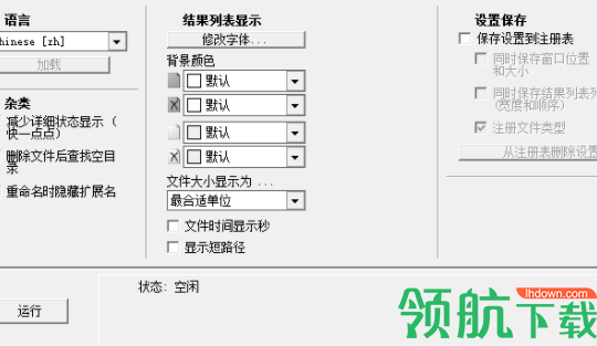 doublekiller pro文件搜索工具汉化版