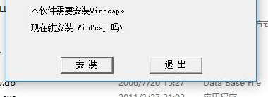 长角牛网络监控机破解版