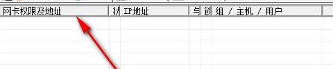 长角牛网络监控机破解版