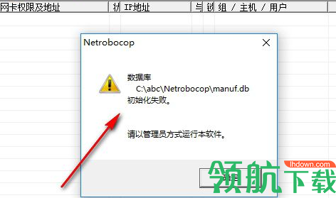 长角牛网络监控机破解版