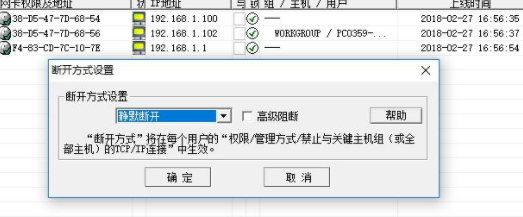 长角牛网络监控机破解版