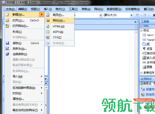 MicrosoftFrontpage2003官方版