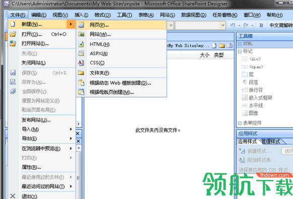 MicrosoftFrontpage2003官方版
