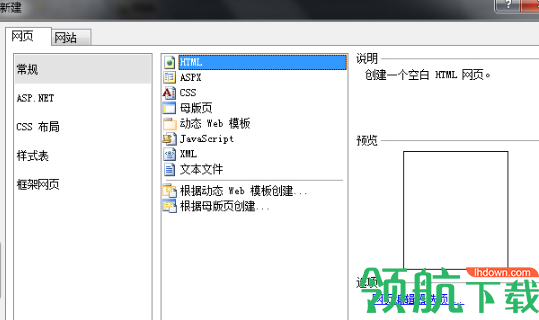 MicrosoftFrontpage2003官方版