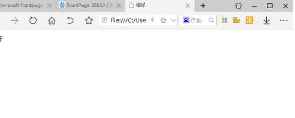 MicrosoftFrontpage2003官方版