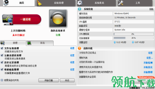 360Amigo中文官方版