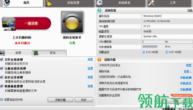 360Amigo中文官方版