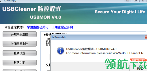 usbmon写保护工具官方版