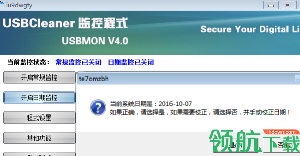 usbmon写保护工具官方版