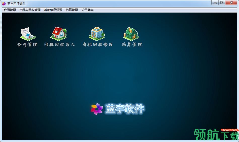 蓝宇建筑租赁计算软件官方版