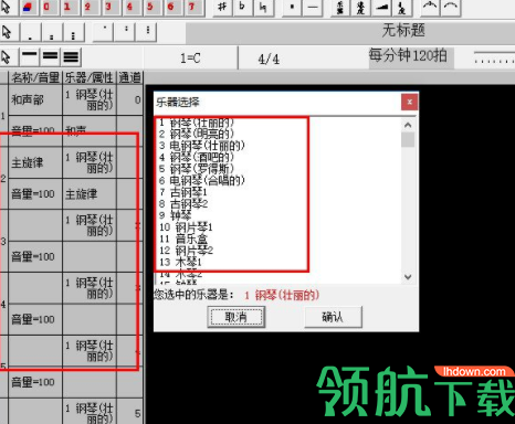 天才音乐家破解版(附注册码)
