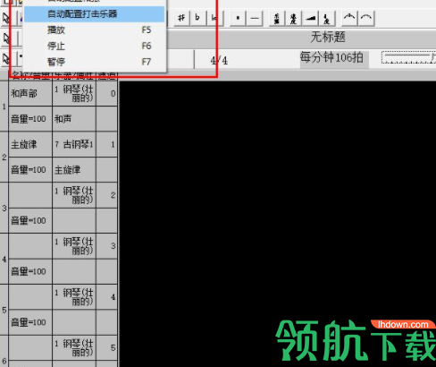 天才音乐家破解版(附注册码)