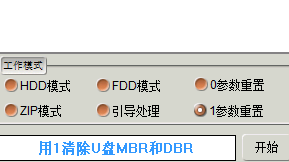 uformat启动盘制作工具官方版