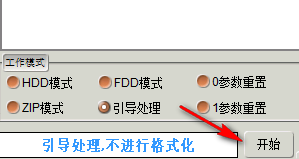 uformat启动盘制作工具官方版