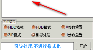 uformat启动盘制作工具官方版