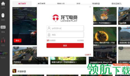 龙戈电竞平台官方版