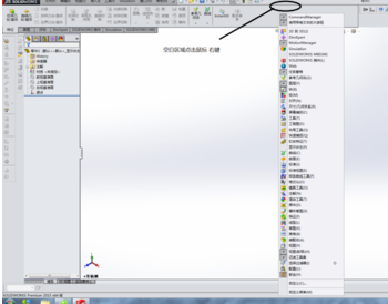 solidworks三维仿真工具破解版