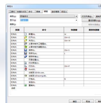solidworks三维仿真工具破解版