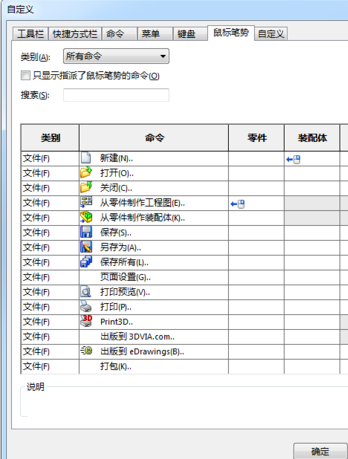 solidworks三维仿真工具破解版