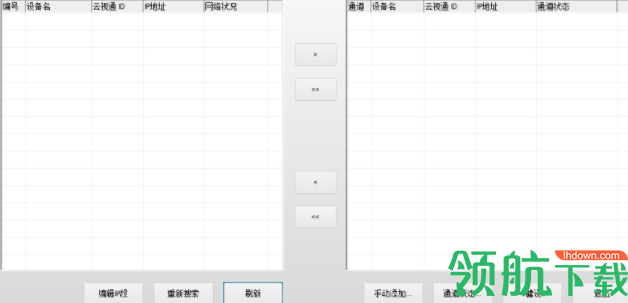 中维高清监控系统官方版