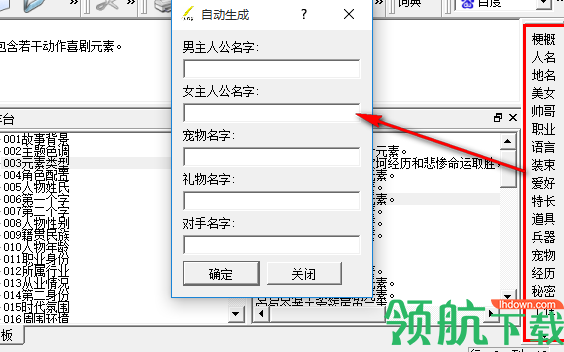 大作家超级写作软件破解版