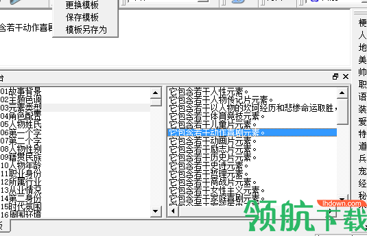 大作家超级写作软件破解版
