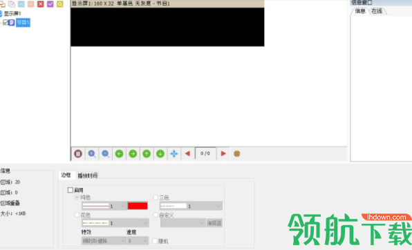 灰度LED控制卡软件官方版