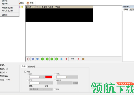灰度LED控制卡软件官方版