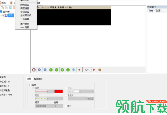 灰度LED控制卡软件官方版