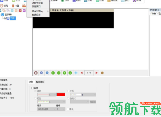 灰度LED控制卡软件官方版