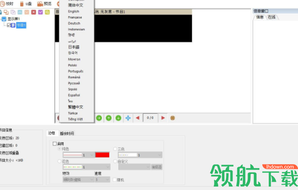 灰度LED控制卡软件官方版