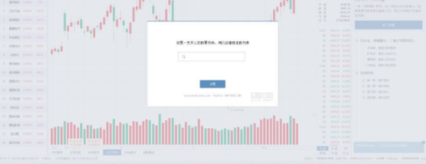 博尔证券量化交易系统官方版