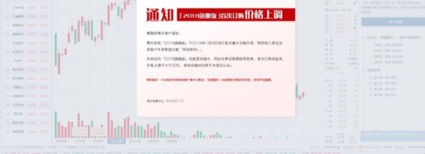 博尔证券量化交易系统官方版