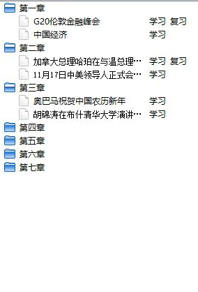 普特英语练习工具官方版