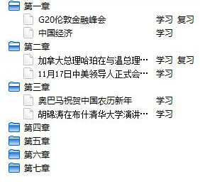 普特英语练习工具官方版