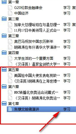 普特英语练习工具官方版