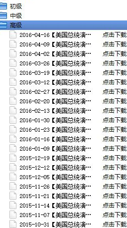 普特英语练习工具官方版