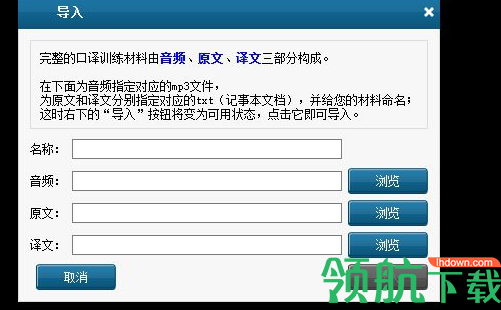 普特英语练习工具官方版