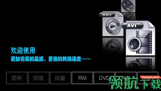 winavi视频转换工具破解版