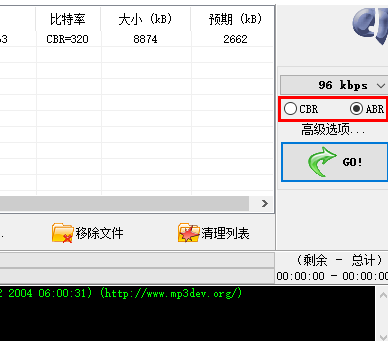 WinMP3Shrink压缩工具中文版
