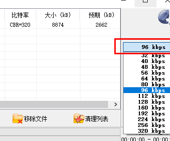 WinMP3Shrink压缩工具中文版