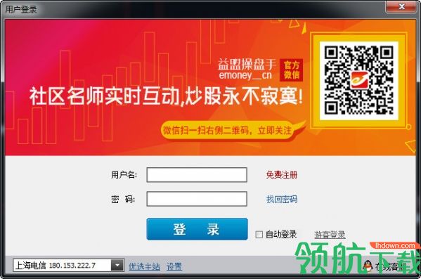 益盟操盘手官方领先版