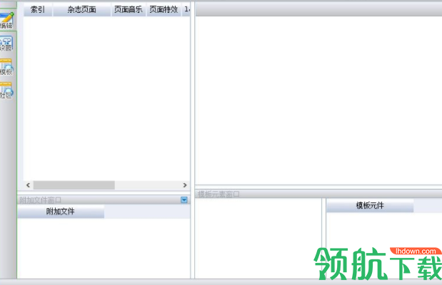 zmaker杂志制作大师官方版