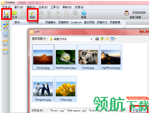 zmaker杂志制作大师官方版