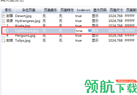 zmaker杂志制作大师官方版