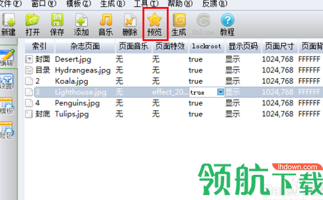 zmaker杂志制作大师官方版